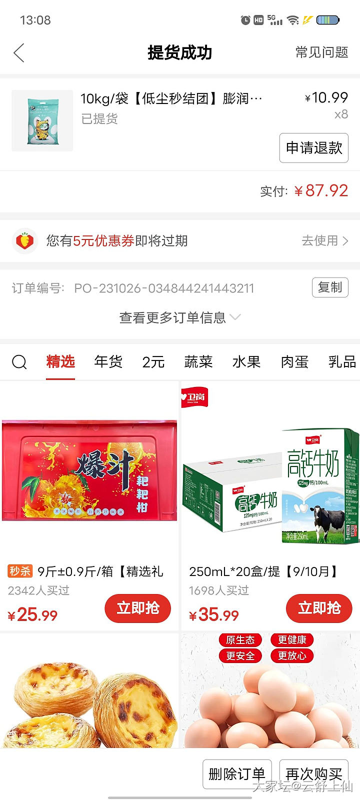 有没有一起拼单买猫砂的呀？_闲聊