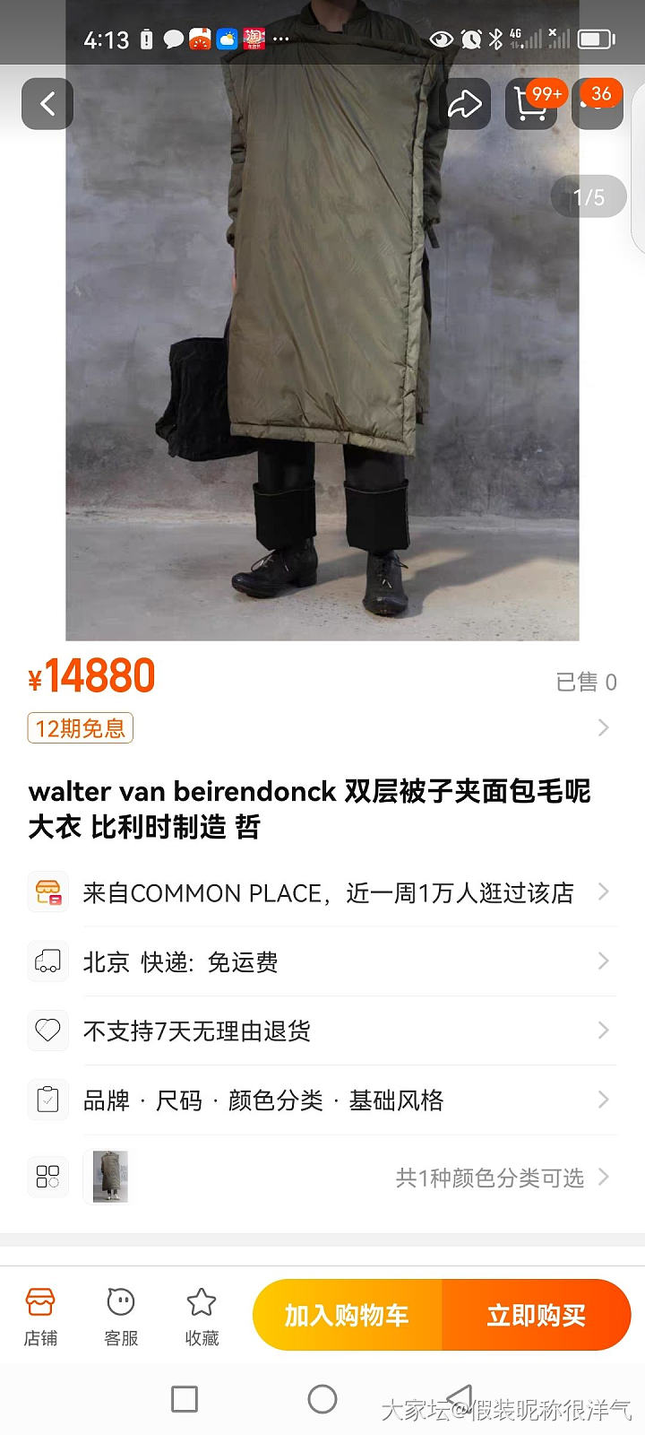买这个图啥？_穿搭