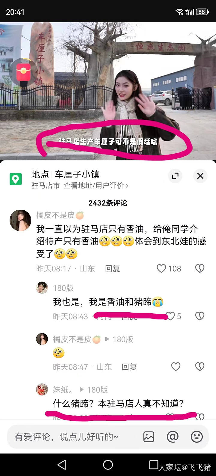 河南特产车厘子_闲聊