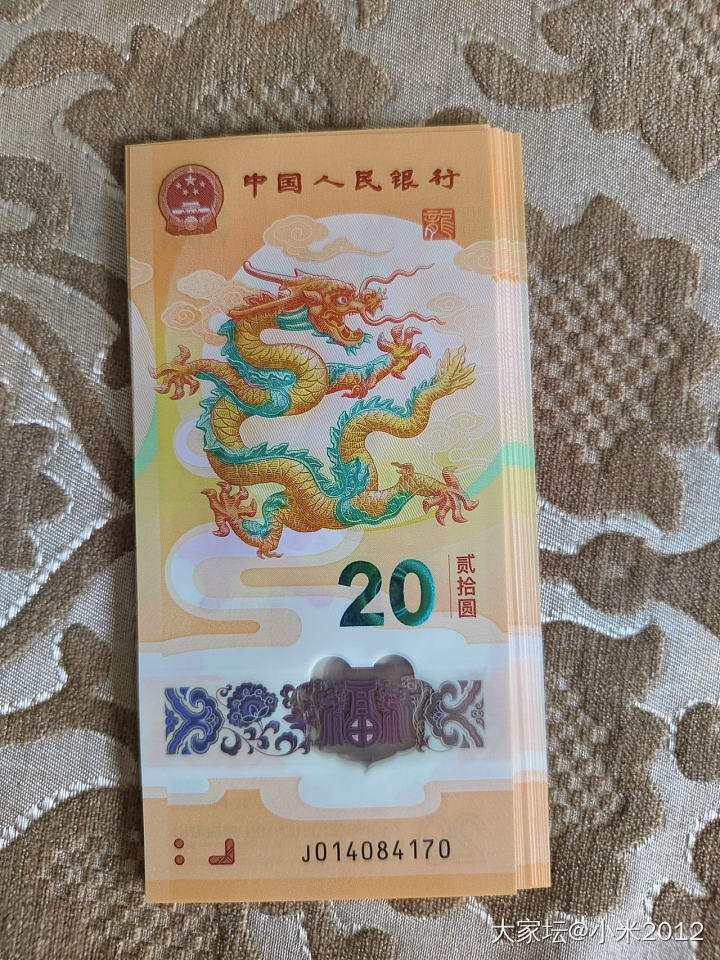 龙币龙钞已到_纪念币