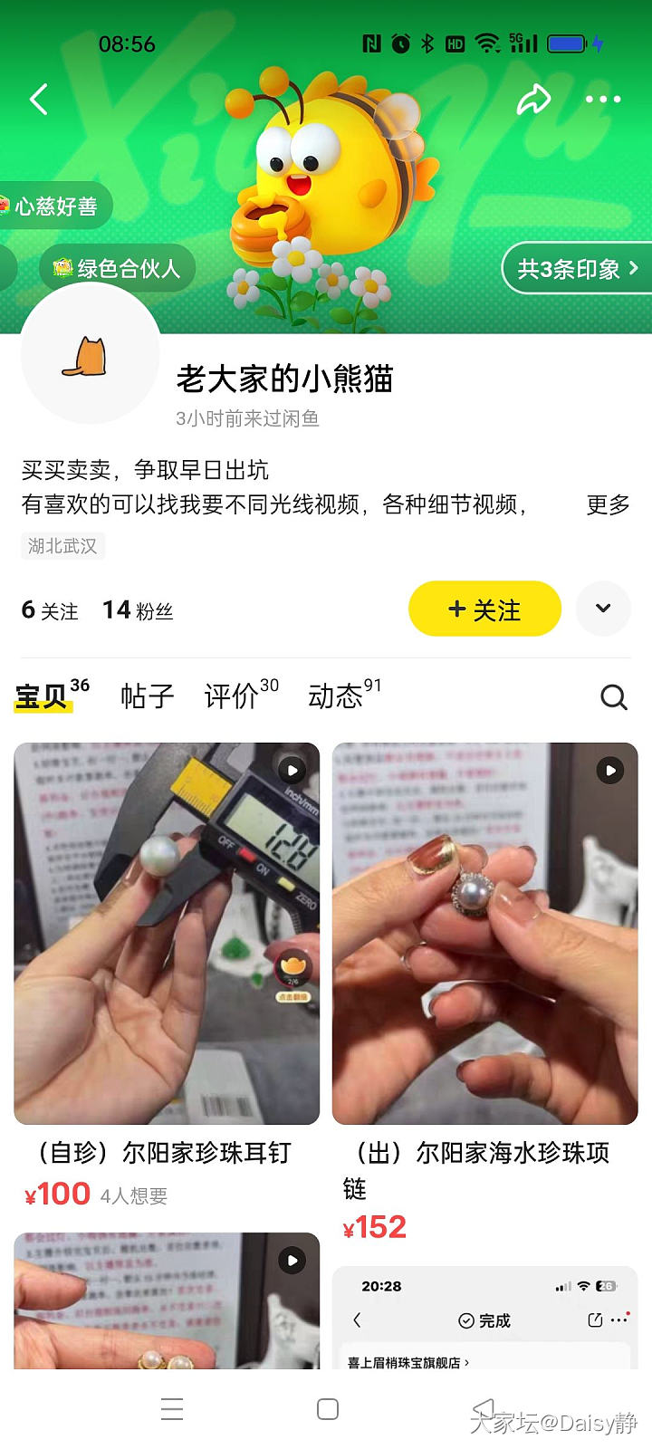 又被举报了_闲鱼