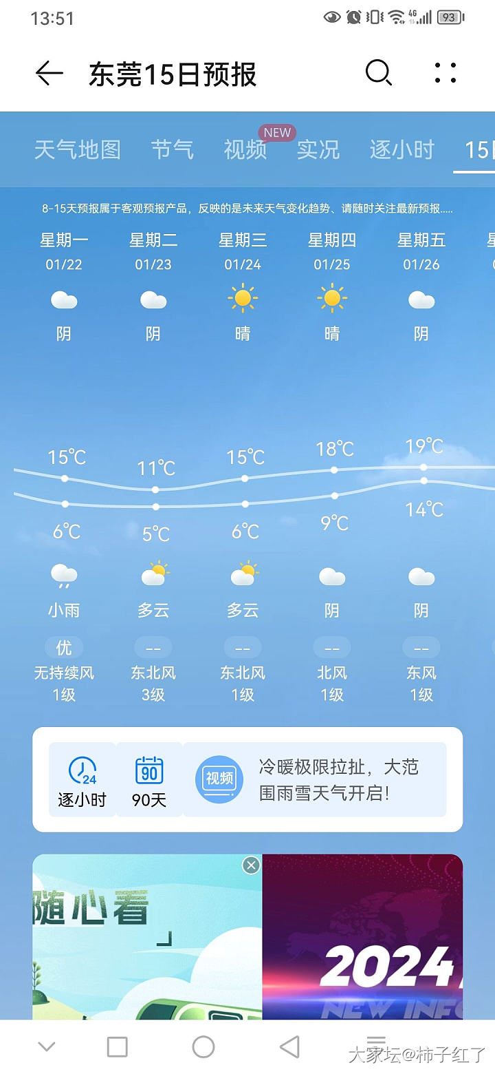 未来一周广东穿啥？_旅游