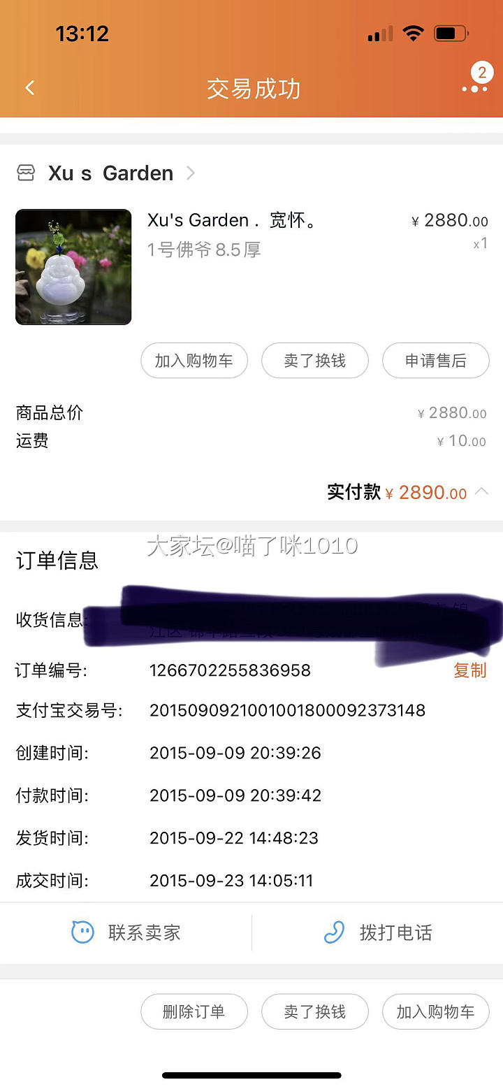 大亏出一个翡翠牛奶底春彩大佛挂坠_翡翠