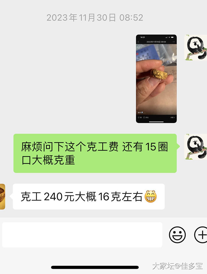 激动的心颤抖得手_戒指金
