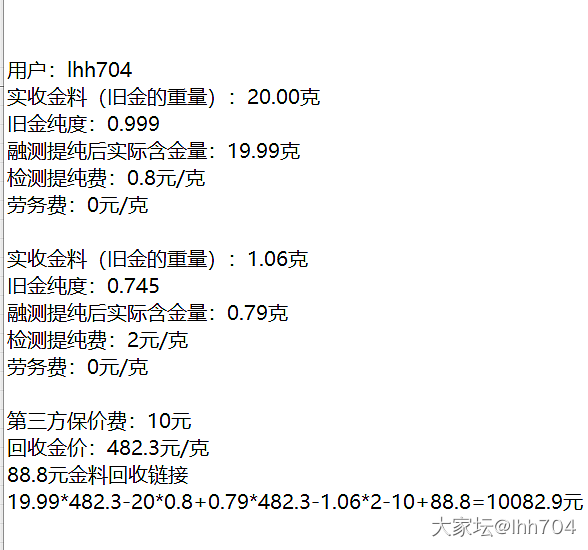 校长家值得信赖_金