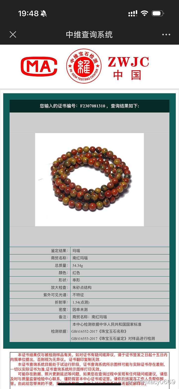 坛友们看看这串包浆南红怎么样_玉髓玛瑙