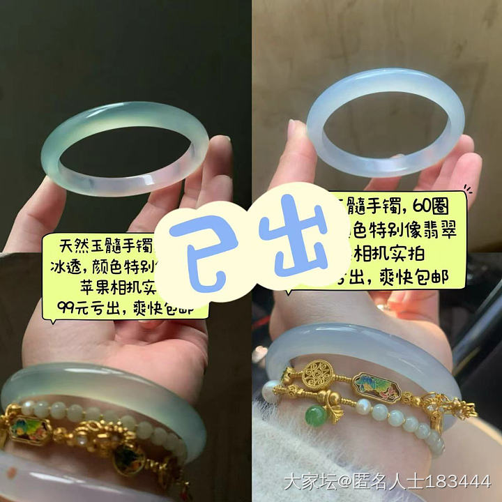 八卦一下_玉髓玛瑙