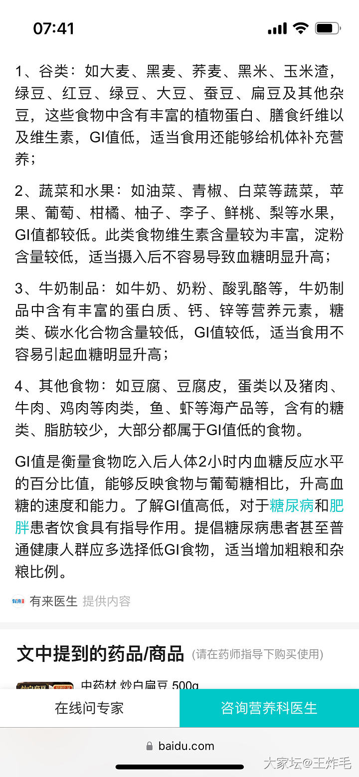 好奇秦昊减肥法 打算试试_减肥