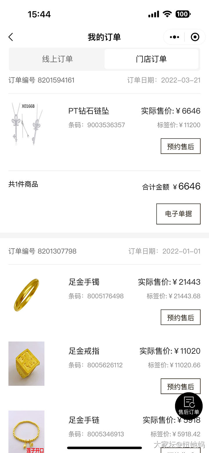 这两年大冤种老公在实体店给我买的金_金