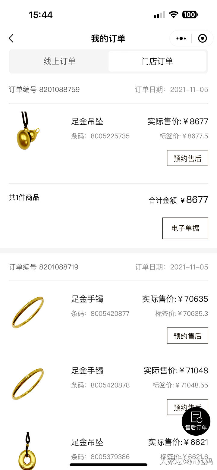 这两年大冤种老公在实体店给我买的金_金