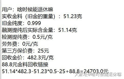 回收在了高点上_金