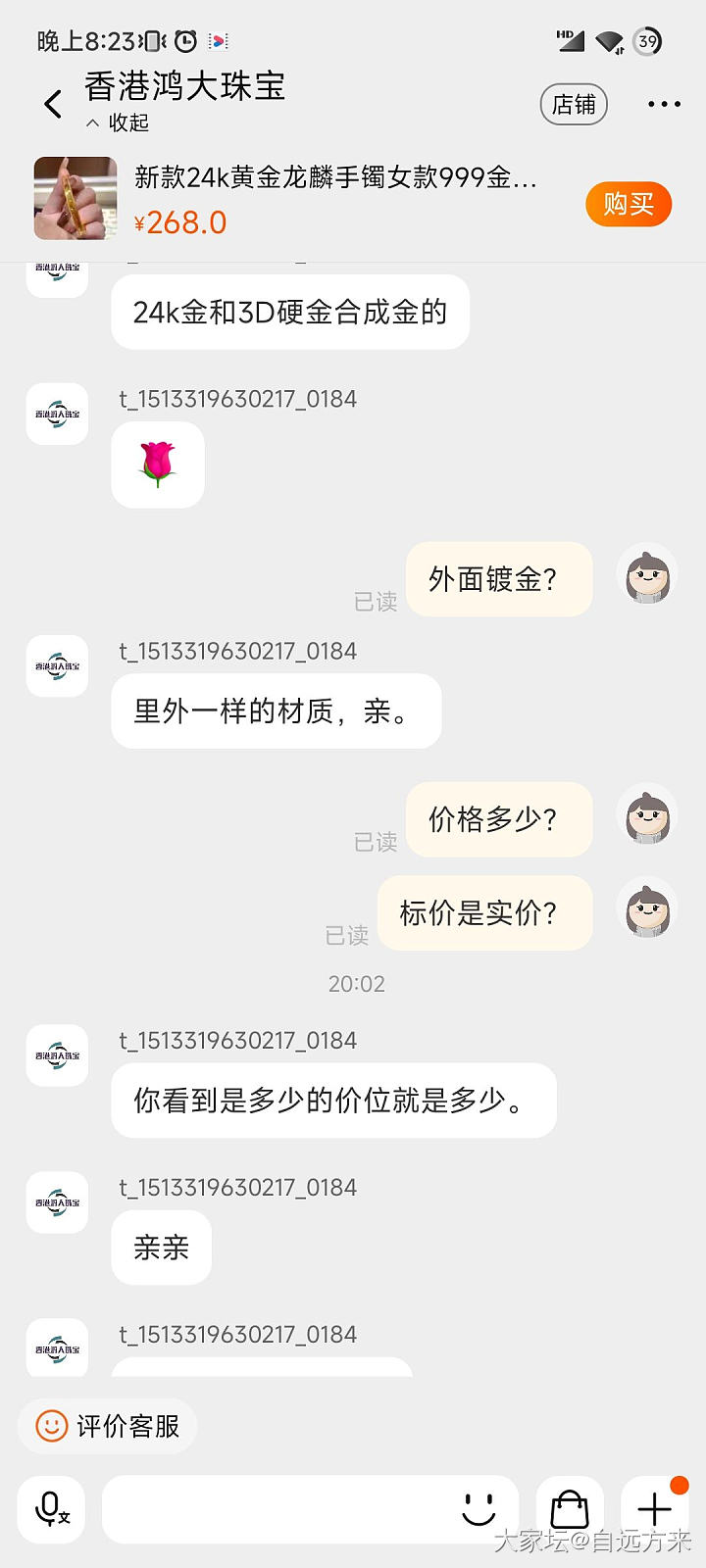 淘宝上卖假金镯居然还有999的钢印_金