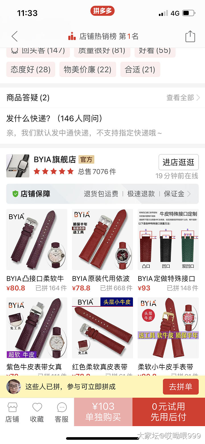 有闲置表带出吗_首饰