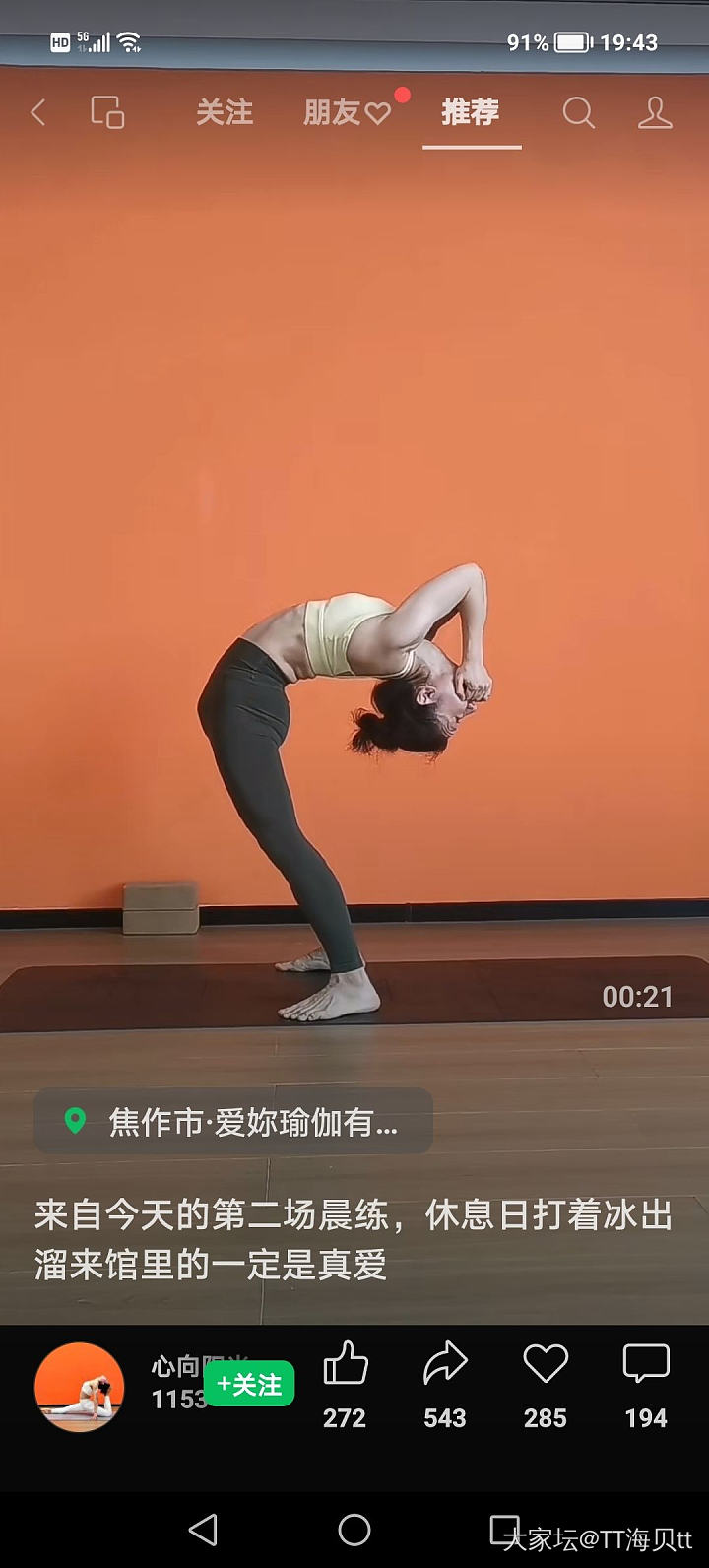 纯属好奇 😂练瑜伽的时候，女人都是这样的吗？_丽人