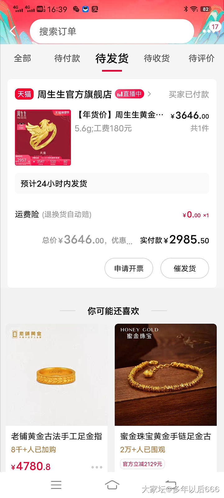 天猫app随机掉落1000-40红包🧧克价474.8_金