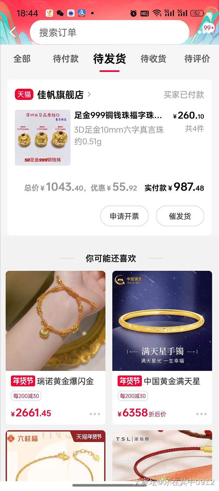 天猫app随机掉落1000-40红包🧧克价474.8_金