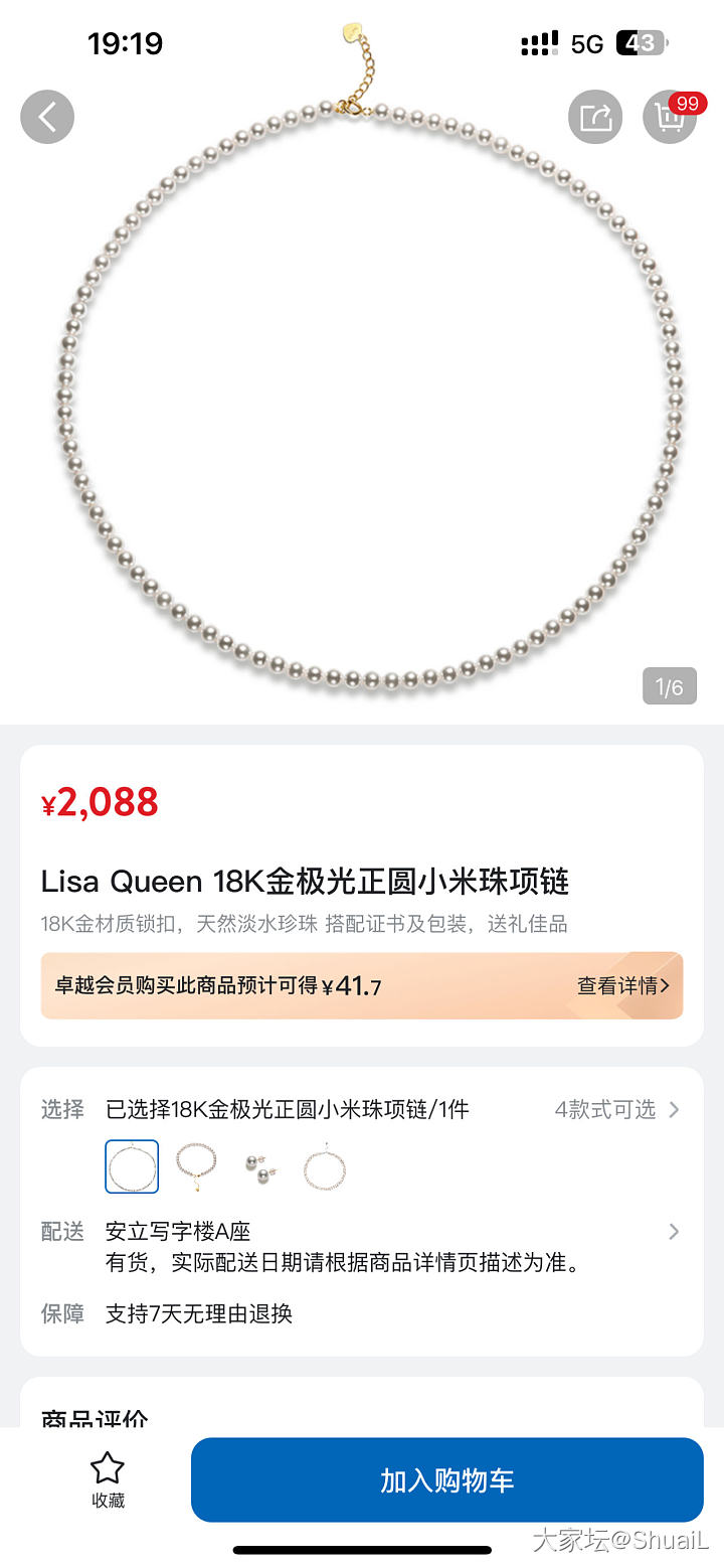 求助：没听说过这个牌子 Lisa queen？_网店商家珍珠