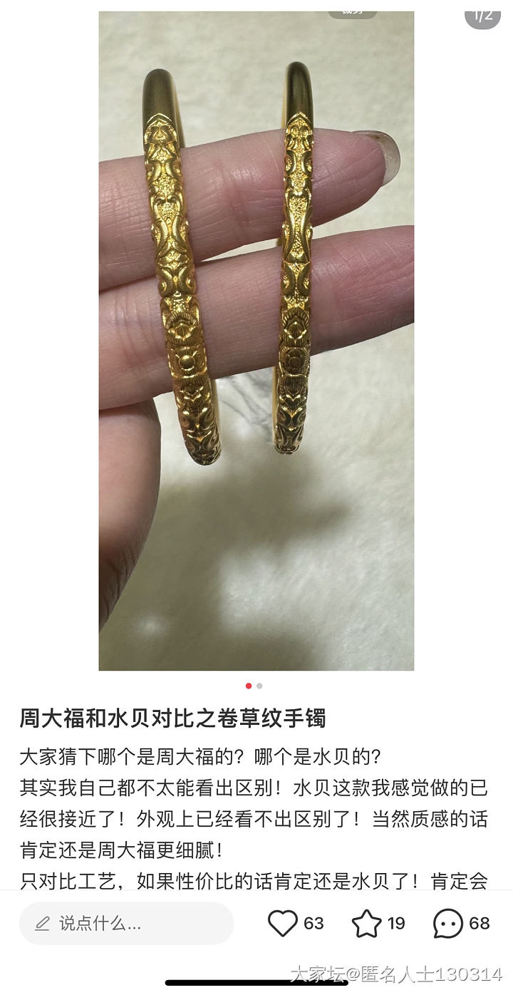 来个六福的卷草纹手镯_手镯金