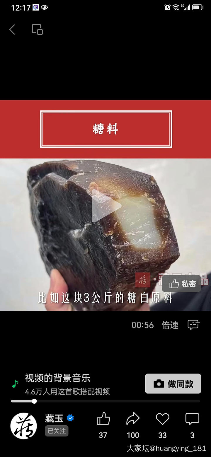 现在如我手上的且末糖白什么价格左右了呢？_和田玉