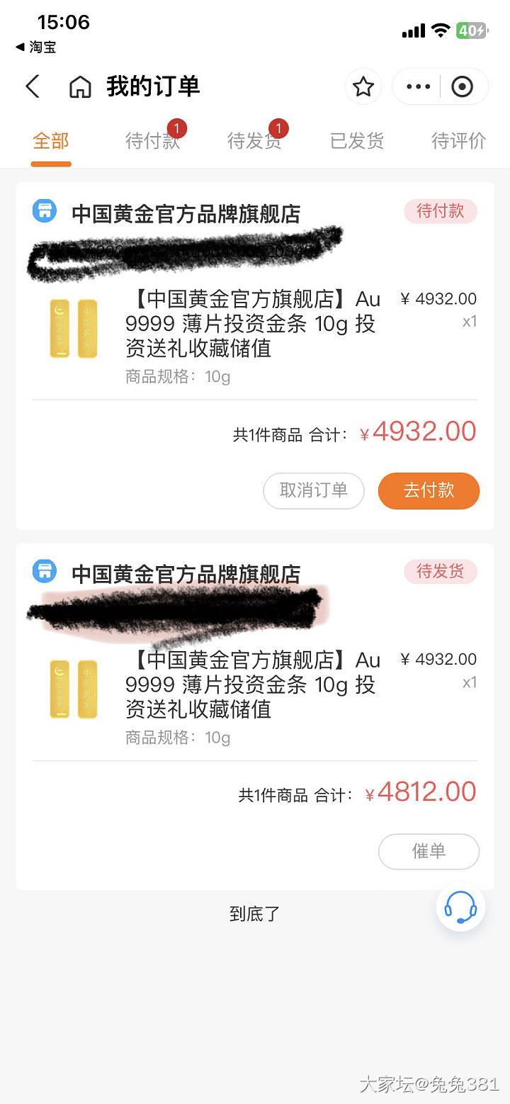 支付宝直播间买金条_金