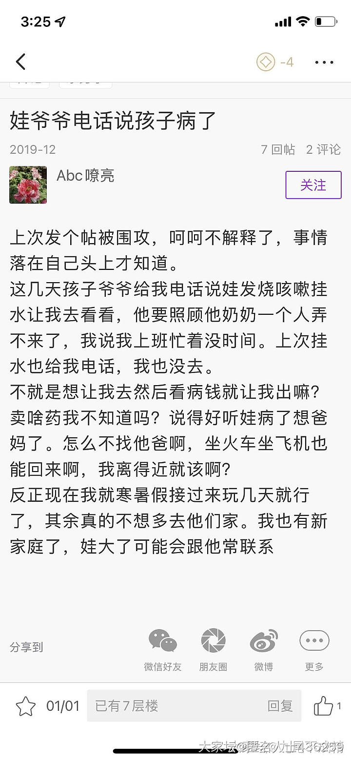 被同龄人叫阿姨大姐_闲聊