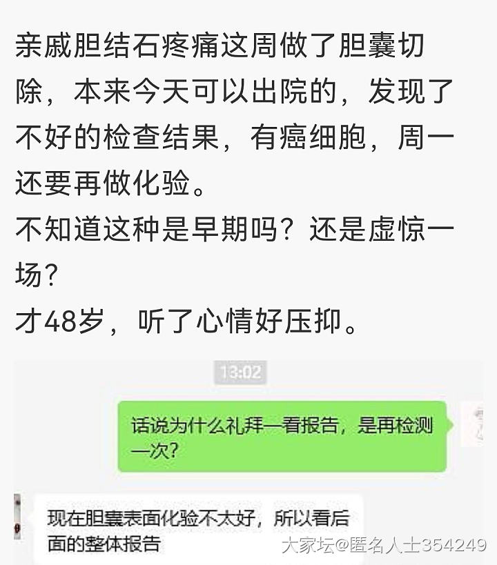 友们这种属于什么情况？_健康