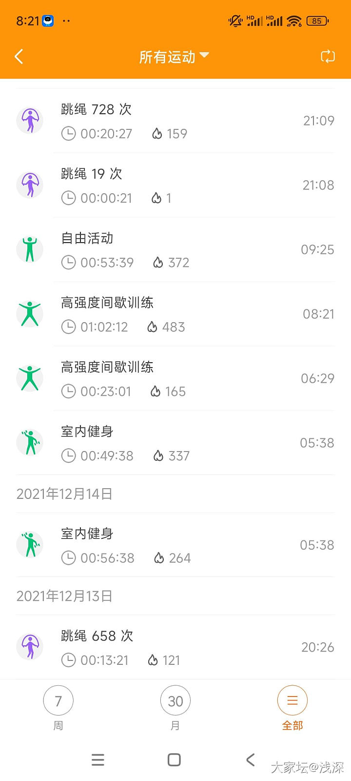 27-37的十年，致敬37岁的自己_减肥