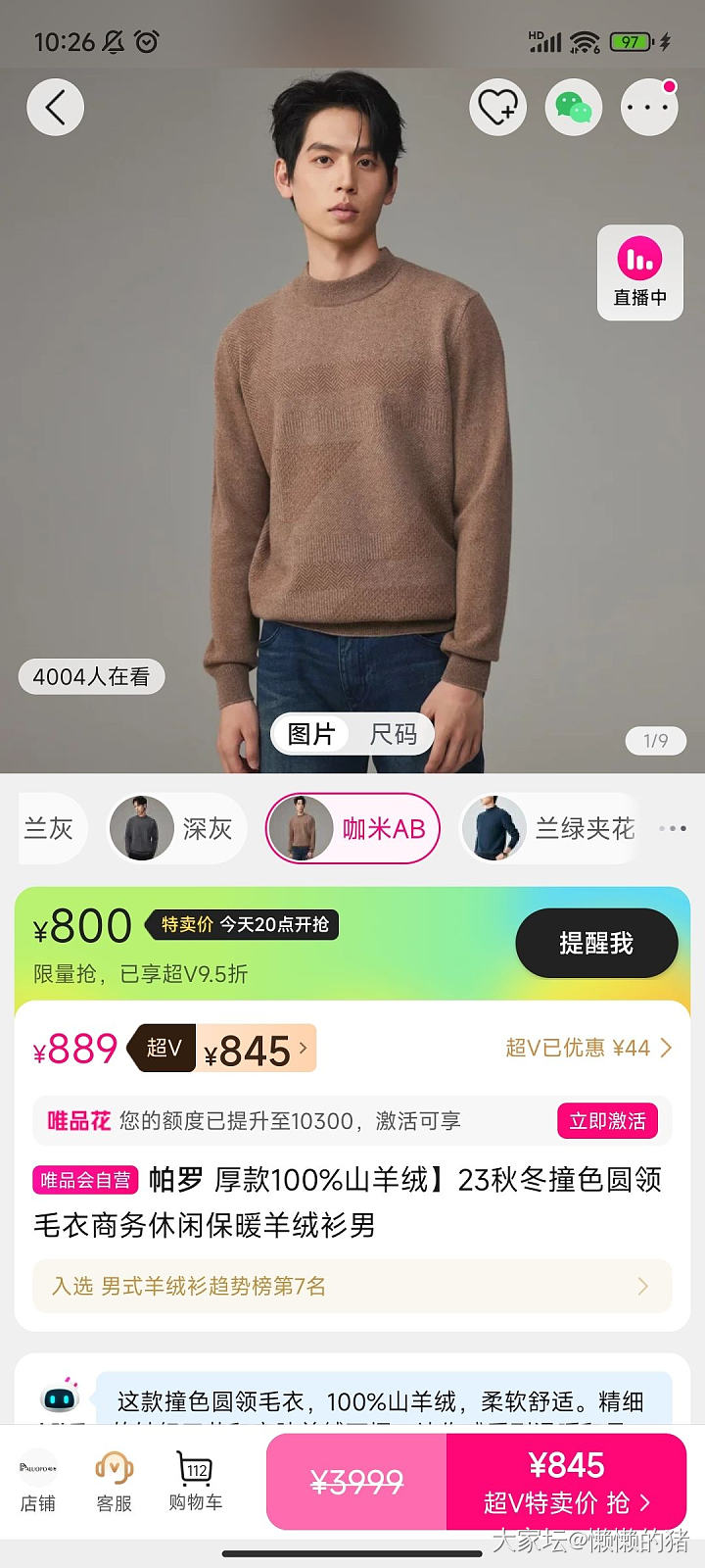 过年想给爸爸和公公一人买件羊毛衫_穿搭