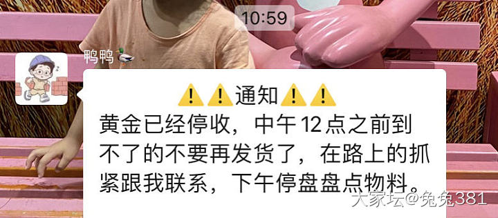 先是看到校长那没有大盘金，后又看到这个，是要出什么事吗_微商