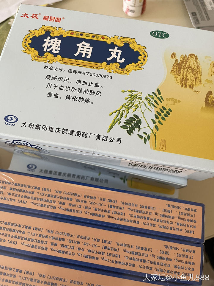 免费送治疗痔疮的两种药_赠送