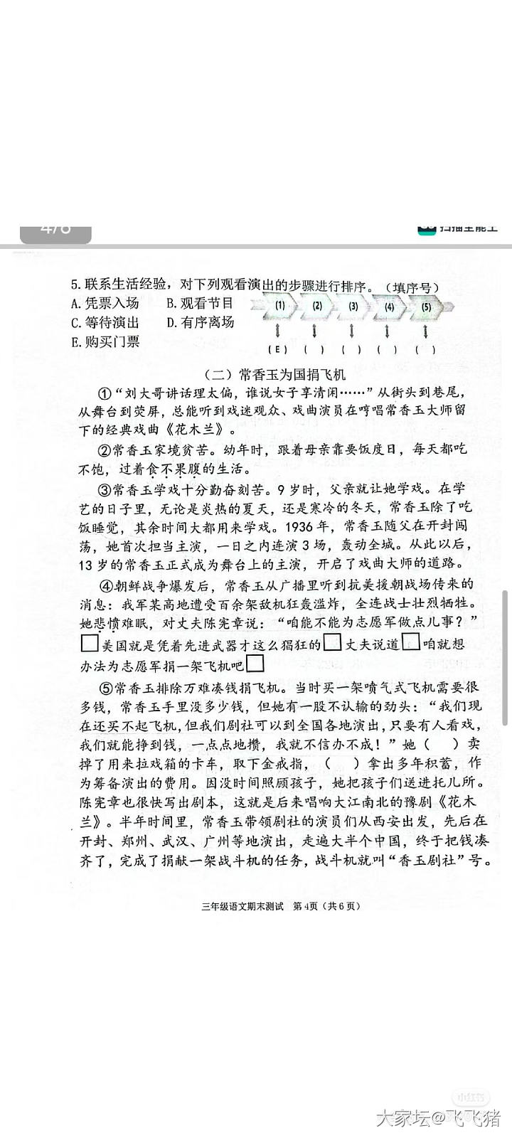 郑州八年级的期末真题不能学习一下三年级的吗_闲聊