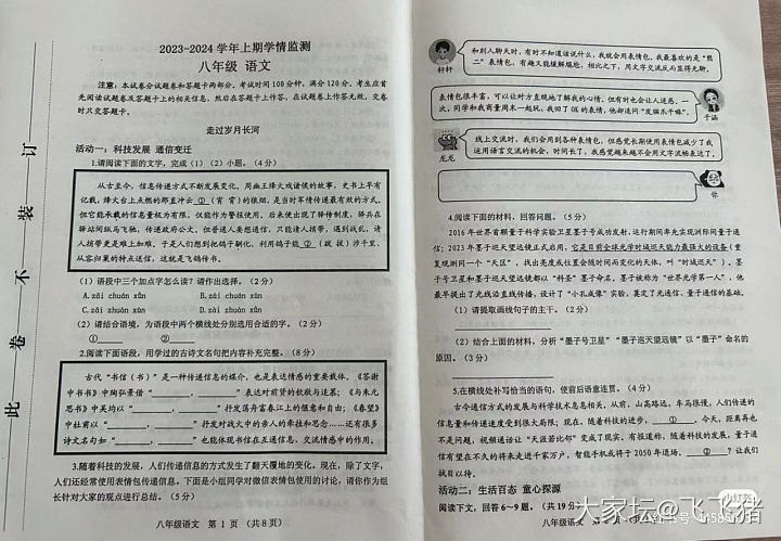 郑州八年级的期末真题不能学习一下三年级的吗_闲聊