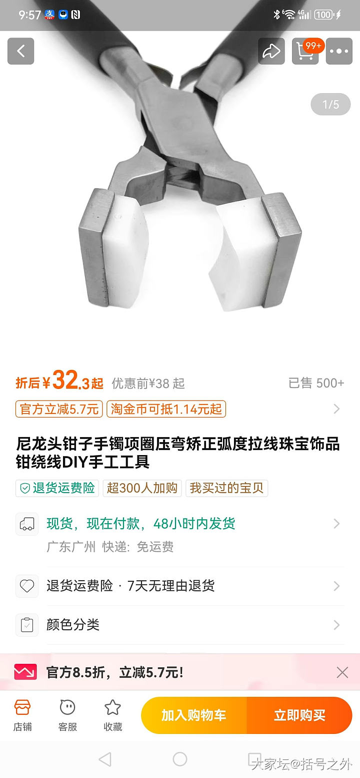 分享一个金银镯子整型神器。_银金工具