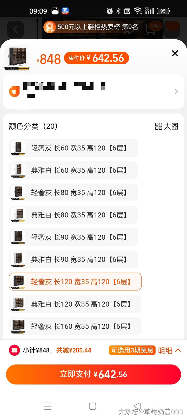 ​同个店铺不同账号不同价格_淘宝