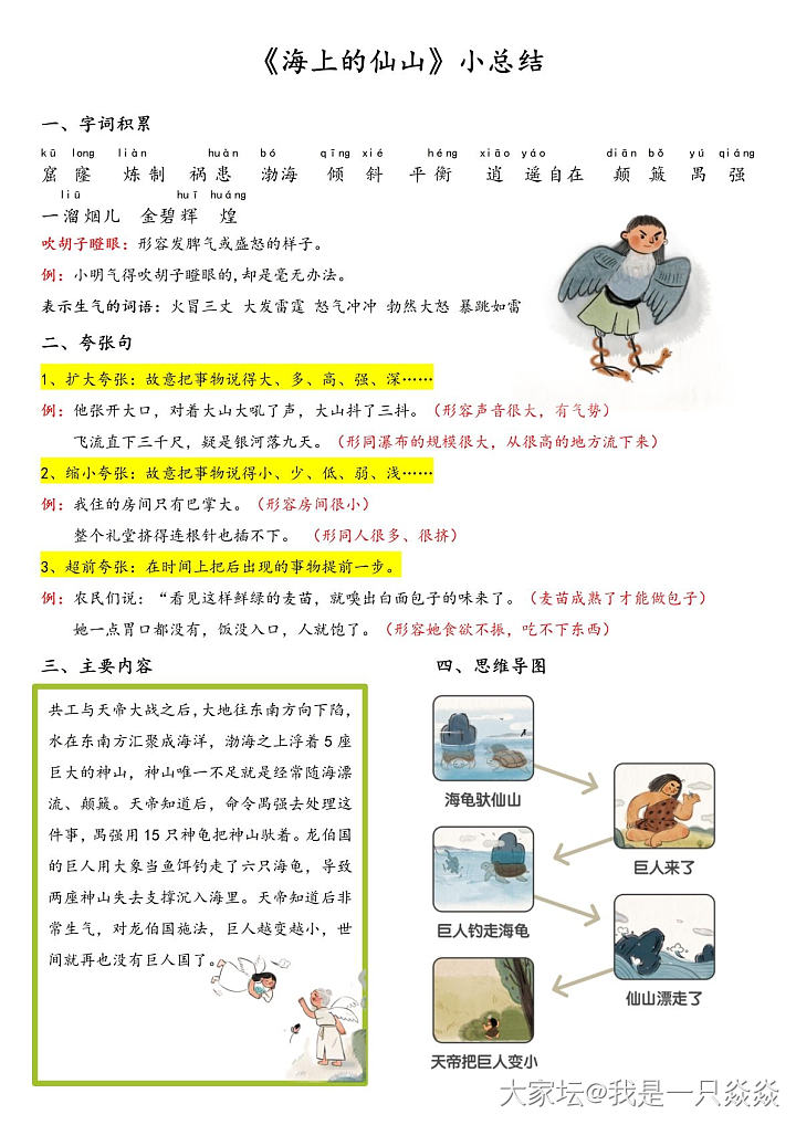 初中生数学满分，语文不及格，语文该从何下手补起？_育教亲子