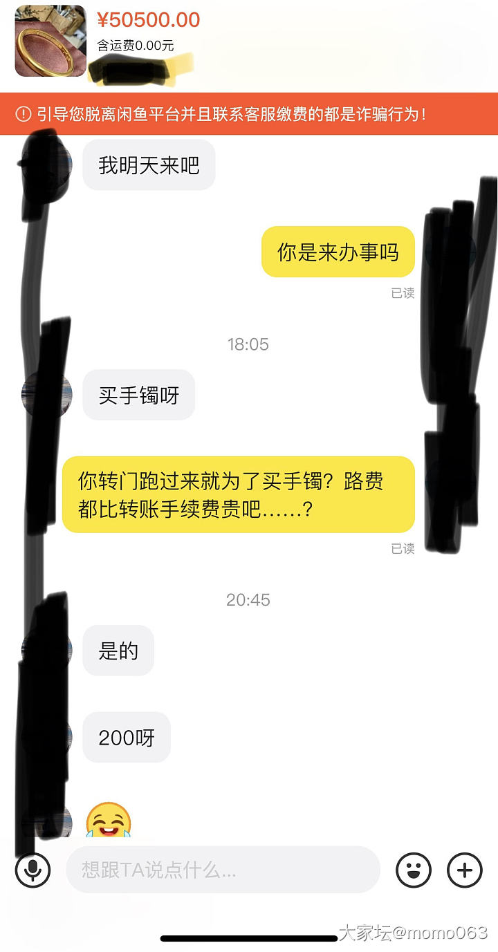 大家给看看 不是什么新型骗人手法吧……_闲鱼