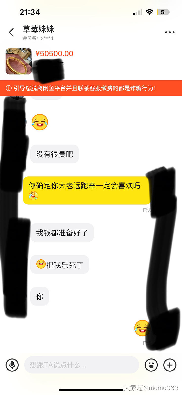 大家给看看 不是什么新型骗人手法吧……_闲鱼