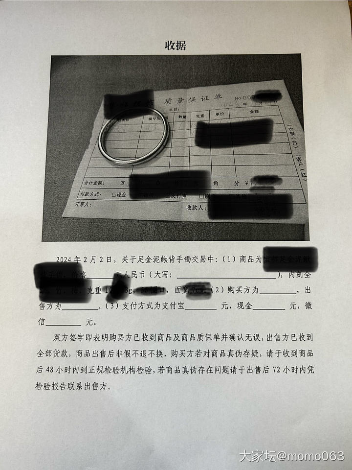 昨天问大家面交是不是骗局的后续_闲鱼