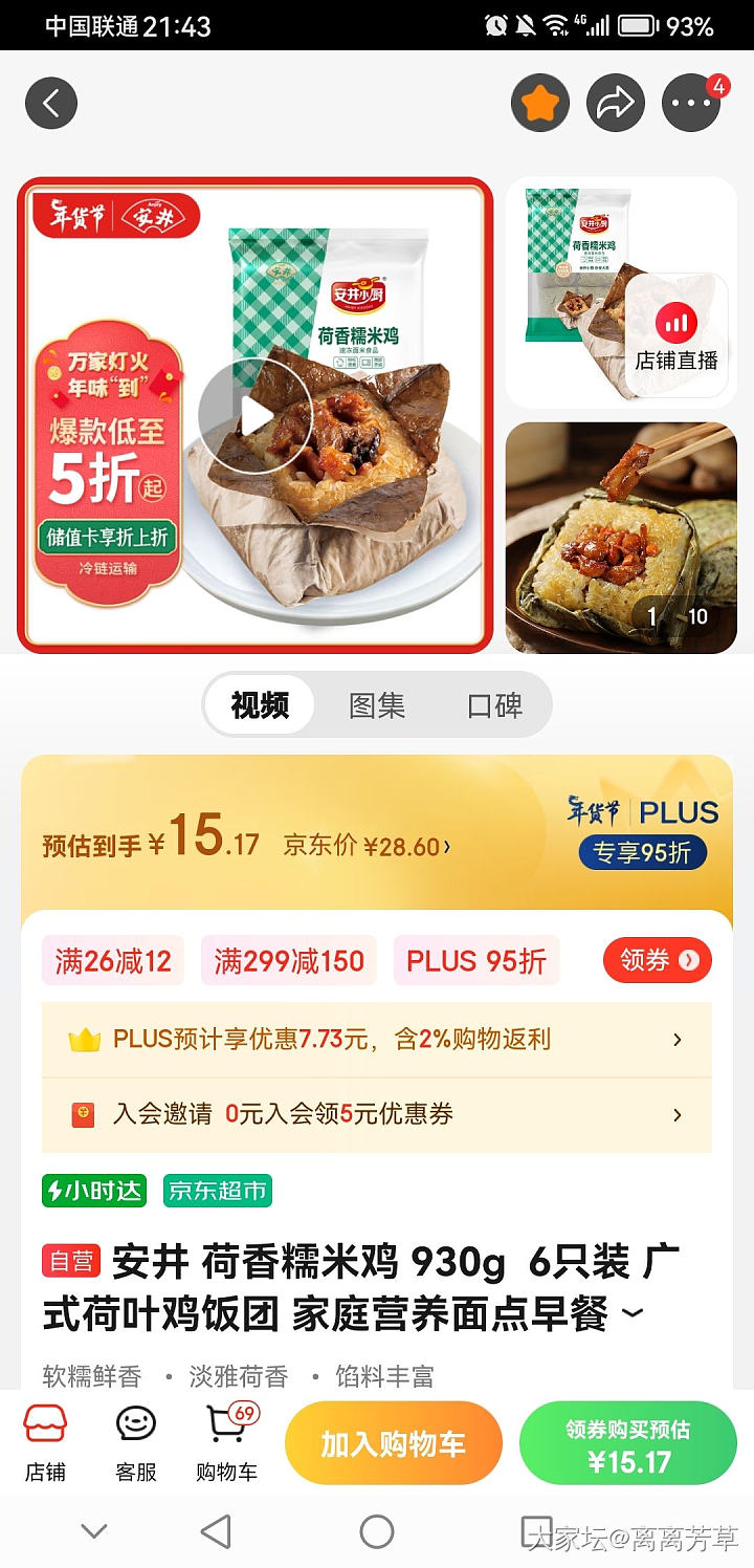 很喜欢这款做早餐，900克9块多很划算_美食