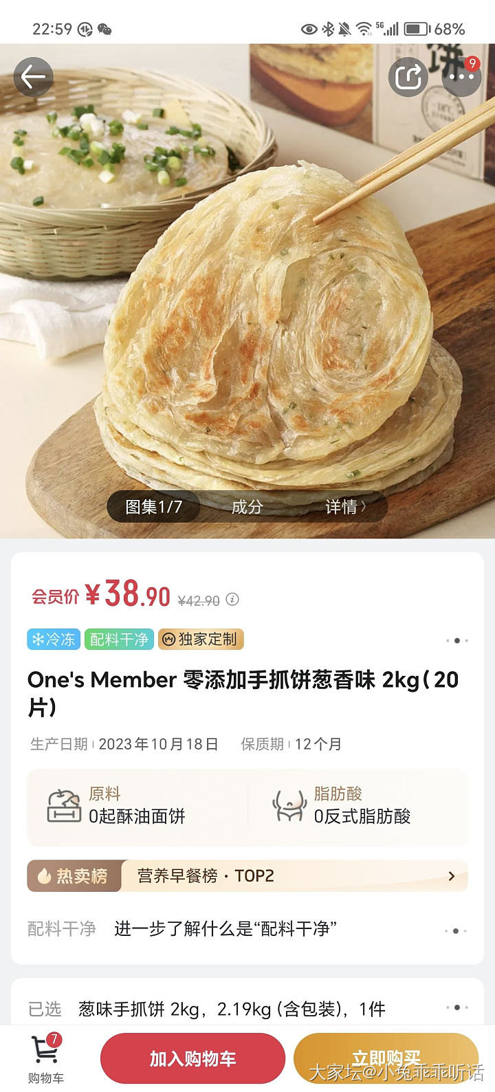 很喜欢这款做早餐，900克9块多很划算_美食