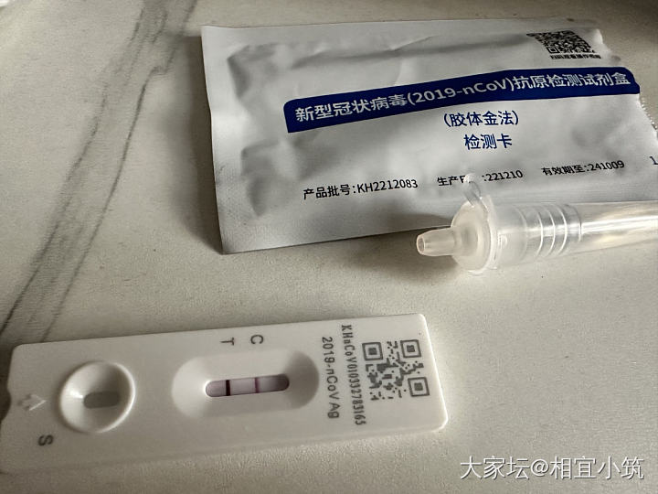 啊 以为自己是感冒原来二阳了_健康