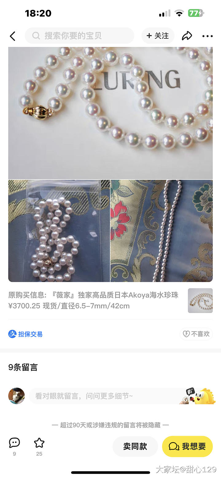 虽然但是 我还是被🐟上这个卖家的话雷到了_闲鱼