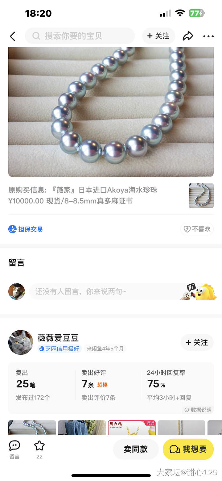 虽然但是 我还是被🐟上这个卖家的话雷到了_闲鱼