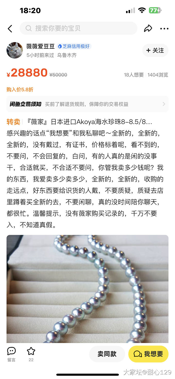 虽然但是 我还是被🐟上这个卖家的话雷到了_闲鱼