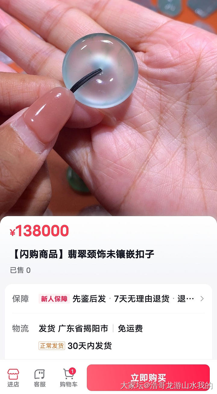 这个飘花扣，你们来猜直播间的价？看看谁猜得最准？晚上公布答案_翡翠