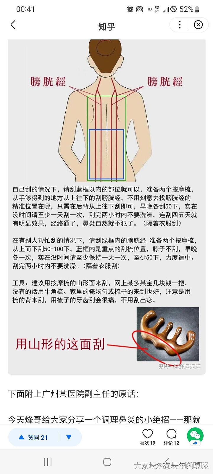 鼻炎真难受啊！怎么能缓解舒服点_健康