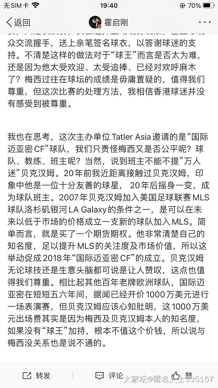 最近足球很热闹，梅西变“哟西”了！香港不上场，刚刚日本上场了！_闲聊