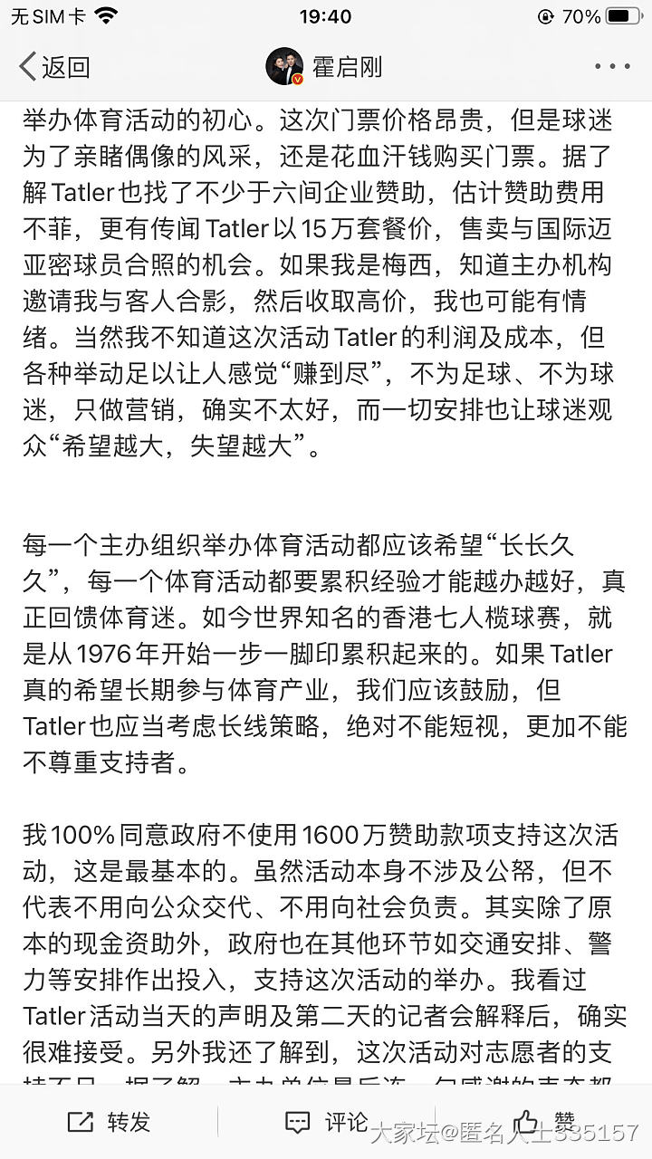 最近足球很热闹，梅西变“哟西”了！香港不上场，刚刚日本上场了！_闲聊