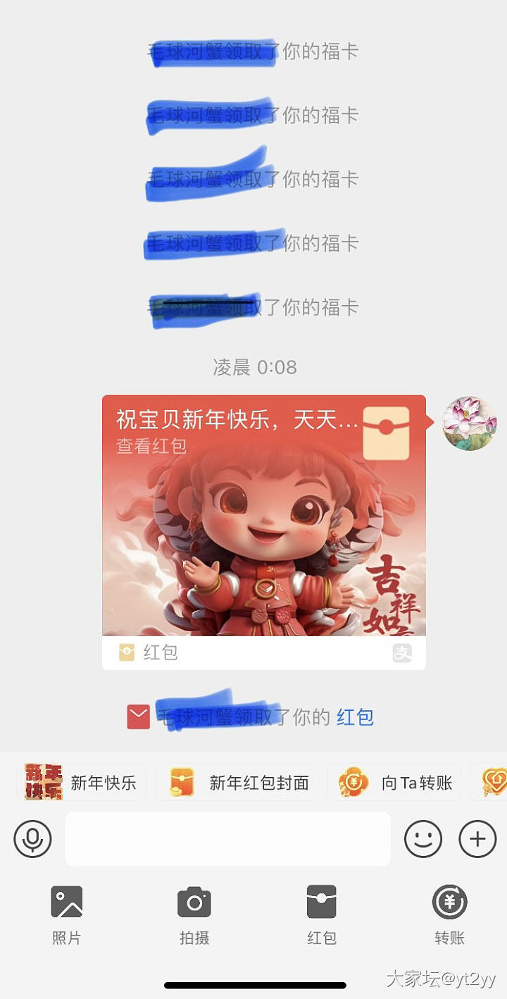 拜年了，祝坛友们龙年大吉！万事顺心如意！🌹_节日