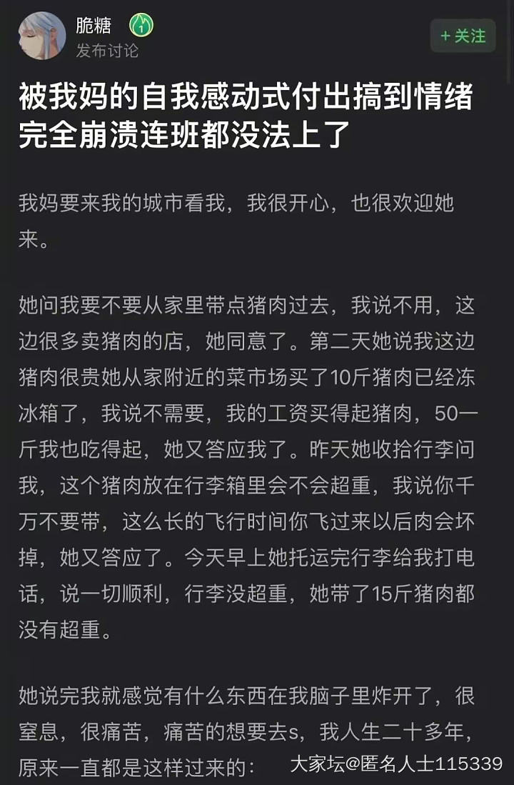 自我感动式的付出真的要不得_亲情育教亲子生活闲聊